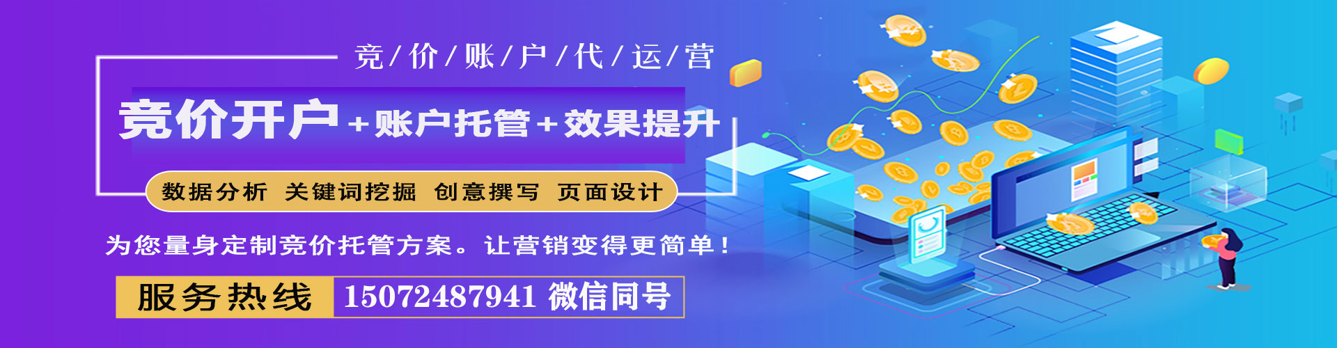 东川sem投放