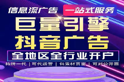 信息流广告公司的创意之路：从策划到执行的全过程
